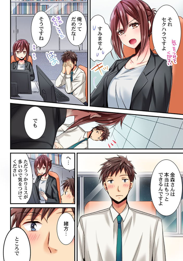 無料エロ漫画 【オフィスラブ エロ漫画】スキのないエリートOLっぽい人の照れた顔に興奮した…会社でも性欲抑えられなかった【嘘、私今イカされてる／いのうえみたん】 FANZA
