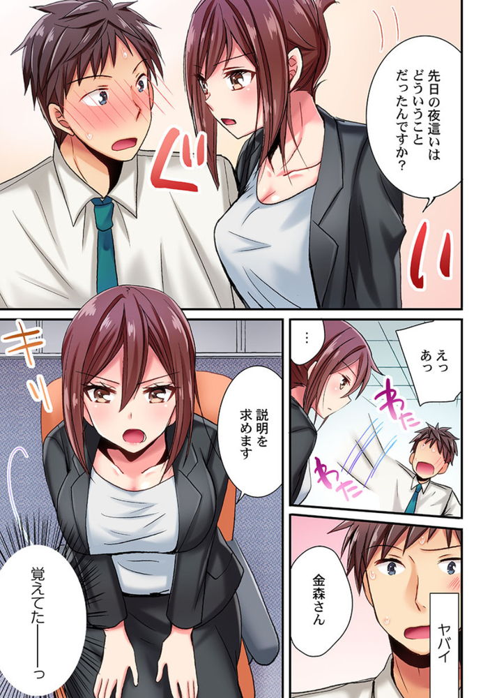 無料エロ漫画 【オフィスラブ エロ漫画】スキのないエリートOLっぽい人の照れた顔に興奮した…会社でも性欲抑えられなかった【嘘、私今イカされてる／いのうえみたん】 FANZA