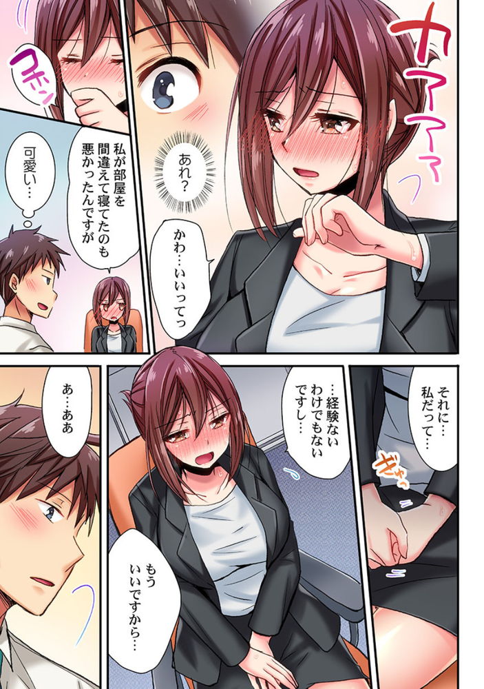 無料エロ漫画 【オフィスラブ エロ漫画】スキのないエリートOLっぽい人の照れた顔に興奮した…会社でも性欲抑えられなかった【嘘、私今イカされてる／いのうえみたん】 FANZA
