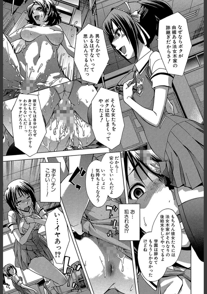 無料エロ漫画 【男の娘エロ漫画】男でも女でも気持ちよければいいっ！私のこと犯して【むすんでひらいて／小國由喜】 FANZA