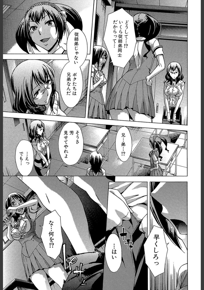 無料エロ漫画 【男の娘エロ漫画】男でも女でも気持ちよければいいっ！私のこと犯して【むすんでひらいて／小國由喜】 FANZA