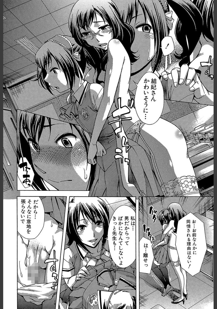 無料エロ漫画 【男の娘エロ漫画】男でも女でも気持ちよければいいっ！私のこと犯して【むすんでひらいて／小國由喜】 FANZA