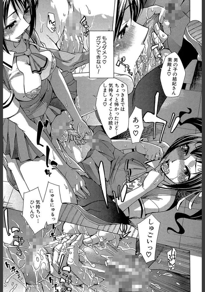 無料エロ漫画 【男の娘エロ漫画】男でも女でも気持ちよければいいっ！私のこと犯して【むすんでひらいて／小國由喜】 FANZA