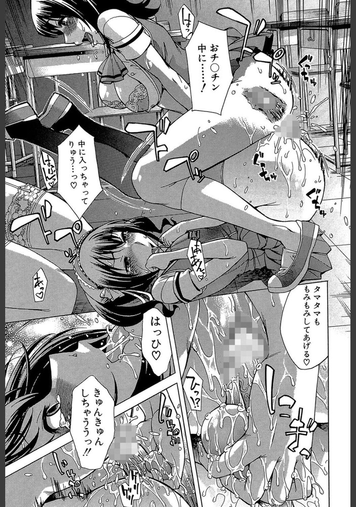 無料エロ漫画 【男の娘エロ漫画】男でも女でも気持ちよければいいっ！私のこと犯して【むすんでひらいて／小國由喜】 FANZA