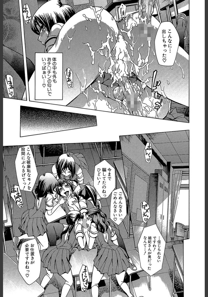 無料エロ漫画 【男の娘エロ漫画】男でも女でも気持ちよければいいっ！私のこと犯して【むすんでひらいて／小國由喜】 FANZA