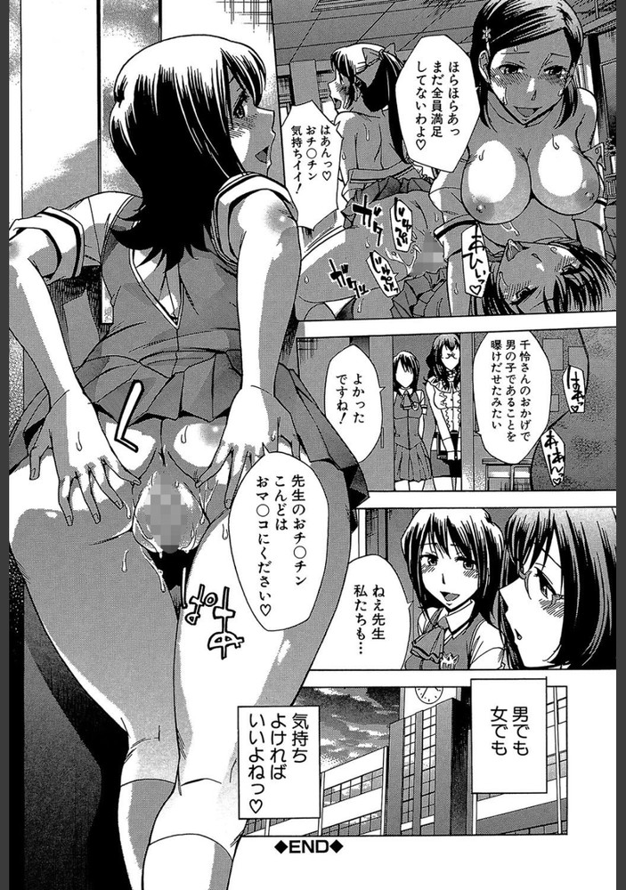 無料エロ漫画 【男の娘エロ漫画】男でも女でも気持ちよければいいっ！私のこと犯して【むすんでひらいて／小國由喜】 FANZA