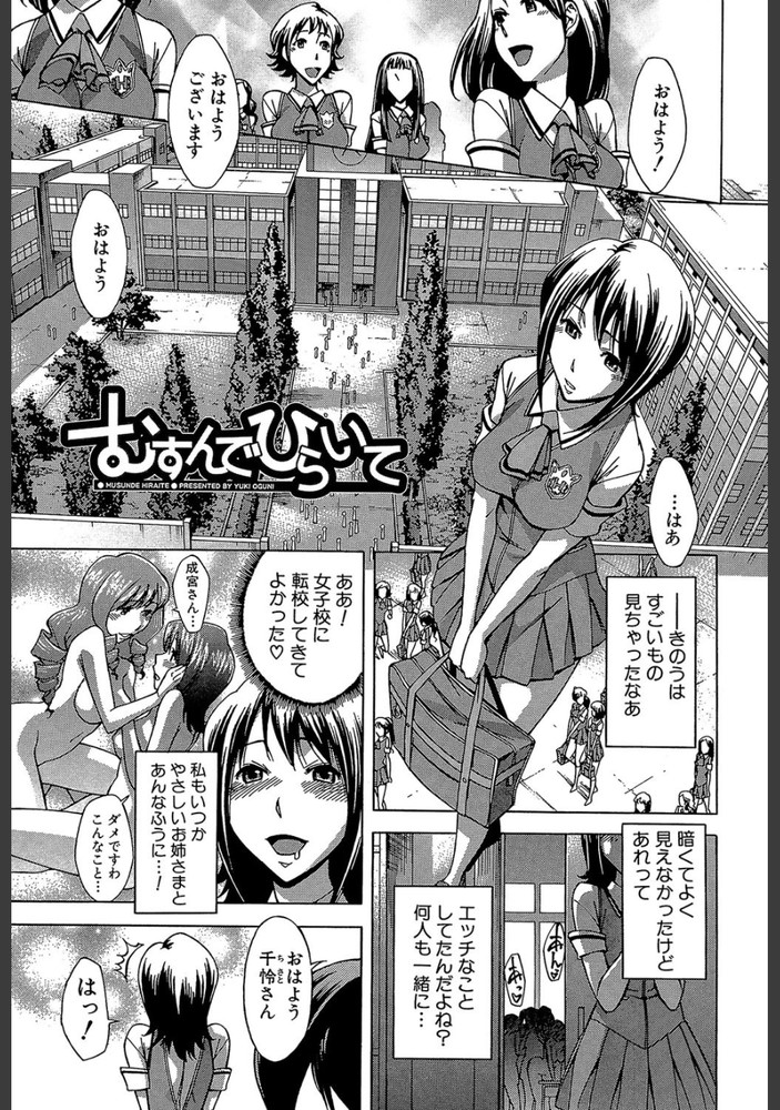 無料エロ漫画 【男の娘エロ漫画】男でも女でも気持ちよければいいっ！私のこと犯して【むすんでひらいて／小國由喜】 FANZA