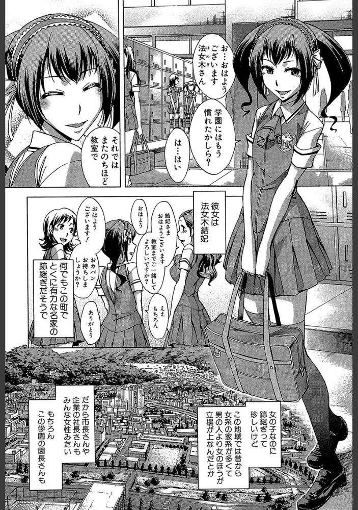 無料エロ漫画 【男の娘エロ漫画】男でも女でも気持ちよければいいっ！私のこと犯して【むすんでひらいて／小國由喜】 FANZA