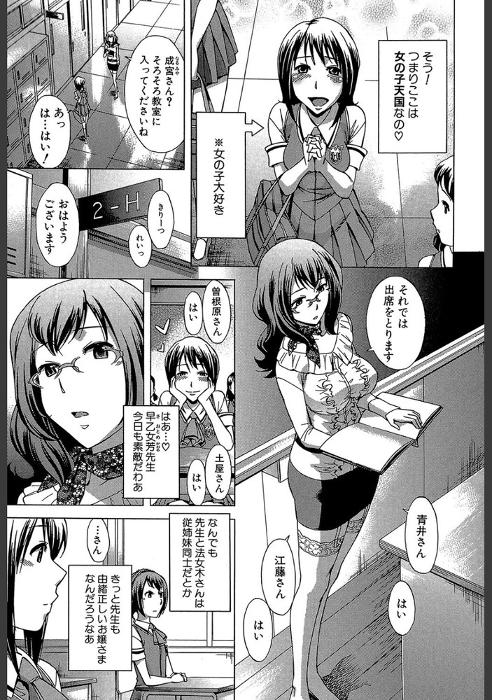 無料エロ漫画 【男の娘エロ漫画】男でも女でも気持ちよければいいっ！私のこと犯して【むすんでひらいて／小國由喜】 FANZA