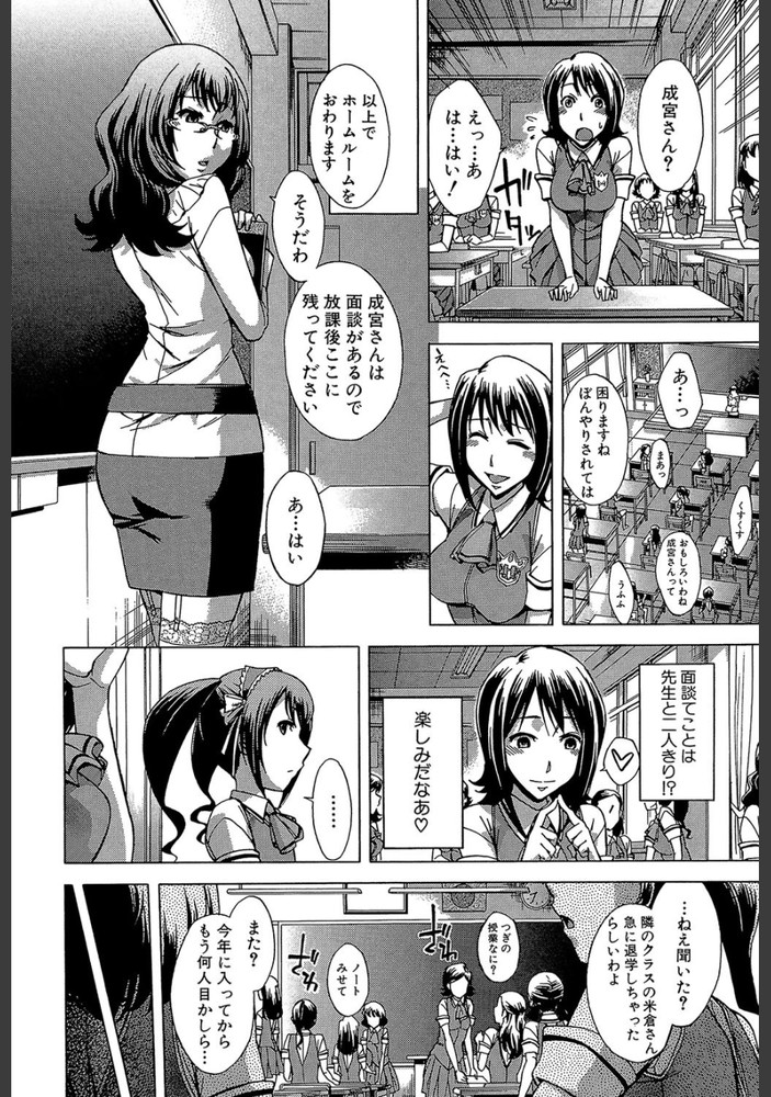 無料エロ漫画 【男の娘エロ漫画】男でも女でも気持ちよければいいっ！私のこと犯して【むすんでひらいて／小國由喜】 FANZA