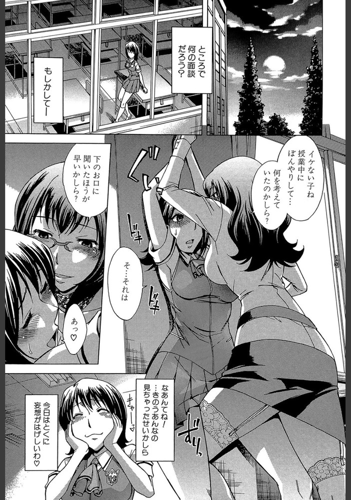 無料エロ漫画 【男の娘エロ漫画】男でも女でも気持ちよければいいっ！私のこと犯して【むすんでひらいて／小國由喜】 FANZA