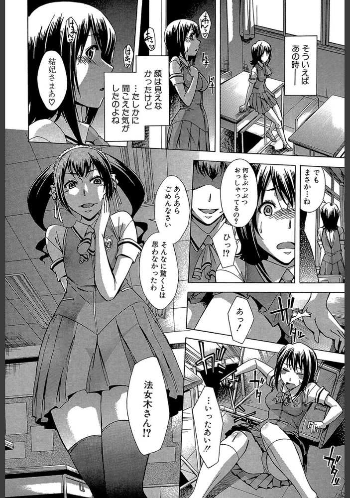 無料エロ漫画 【男の娘エロ漫画】男でも女でも気持ちよければいいっ！私のこと犯して【むすんでひらいて／小國由喜】 FANZA