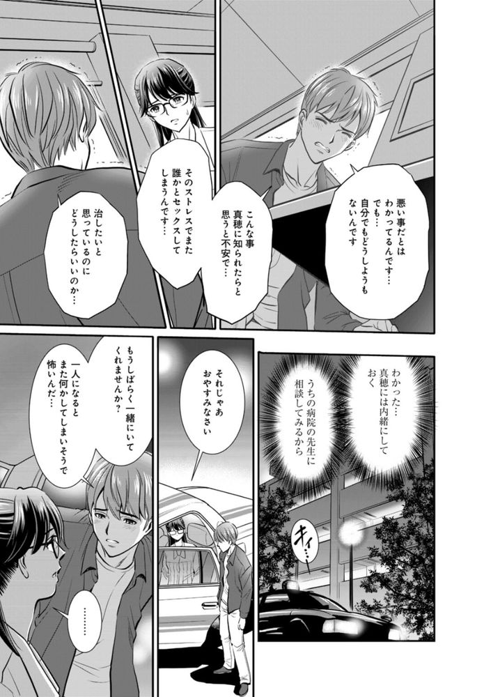 無料エロ漫画 【浮気 エロ漫画】妹の婚約者と浮気！？セックス依存症なんて嘘に騙されて調教されてしまった姉の末路【ほぼ処女の地味子がセックスに目覚め、そしてセックスで死ぬまで／杉友カヅヒロ】 FANZA