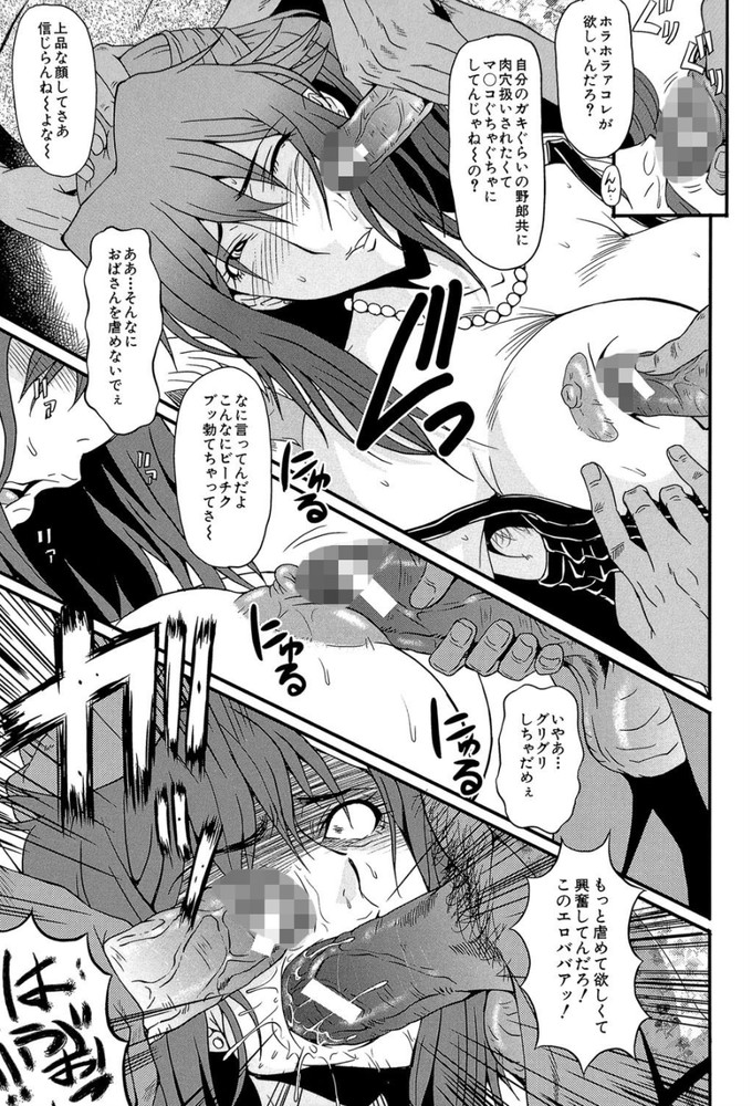 無料エロ漫画 【輪姦エロ漫画】汚れた母親を見るのが最高に嬉しいんだ…もっと俺にアヘ顔見せてくれw【淫母の平面／SINK】 FANZA