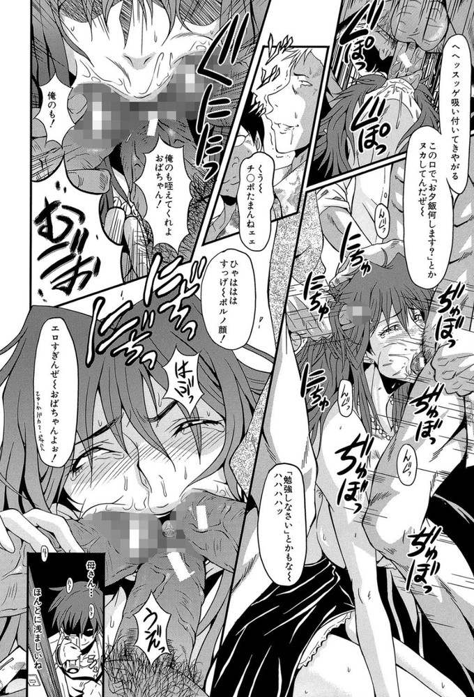 無料エロ漫画 【輪姦エロ漫画】汚れた母親を見るのが最高に嬉しいんだ…もっと俺にアヘ顔見せてくれw【淫母の平面／SINK】 FANZA