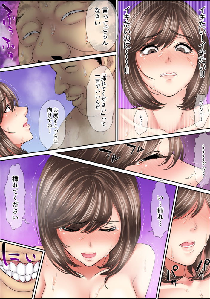 無料エロ漫画 【キモメンレイプ エロ漫画】キモメン課長の魔の手…嫌なのに気持ち良すぎて拒否できない【絶倫課長のSEXマッサージ／ころすけ】 FANZA