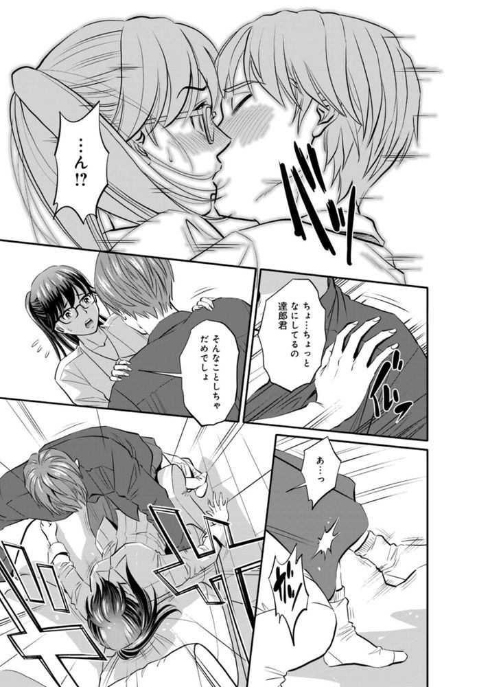 無料エロ漫画 【浮気 エロ漫画】妹の婚約者と浮気！？セックス依存症なんて嘘に騙されて調教されてしまった姉の末路【ほぼ処女の地味子がセックスに目覚め、そしてセックスで死ぬまで／杉友カヅヒロ】 FANZA