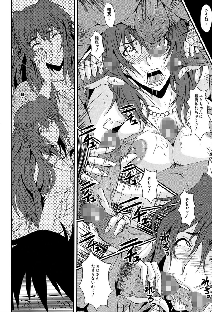 無料エロ漫画 【輪姦エロ漫画】汚れた母親を見るのが最高に嬉しいんだ…もっと俺にアヘ顔見せてくれw【淫母の平面／SINK】 FANZA