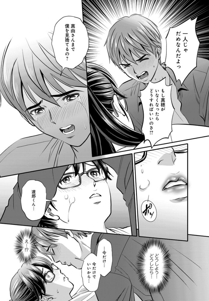無料エロ漫画 【浮気 エロ漫画】妹の婚約者と浮気！？セックス依存症なんて嘘に騙されて調教されてしまった姉の末路【ほぼ処女の地味子がセックスに目覚め、そしてセックスで死ぬまで／杉友カヅヒロ】 FANZA