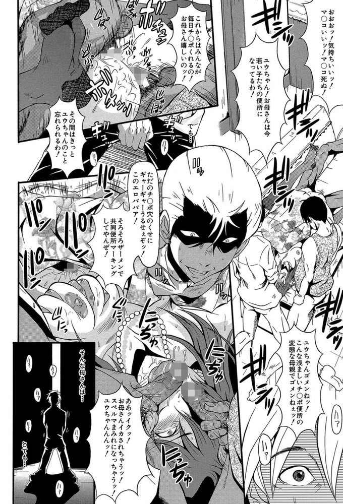 無料エロ漫画 【輪姦エロ漫画】汚れた母親を見るのが最高に嬉しいんだ…もっと俺にアヘ顔見せてくれw【淫母の平面／SINK】 FANZA