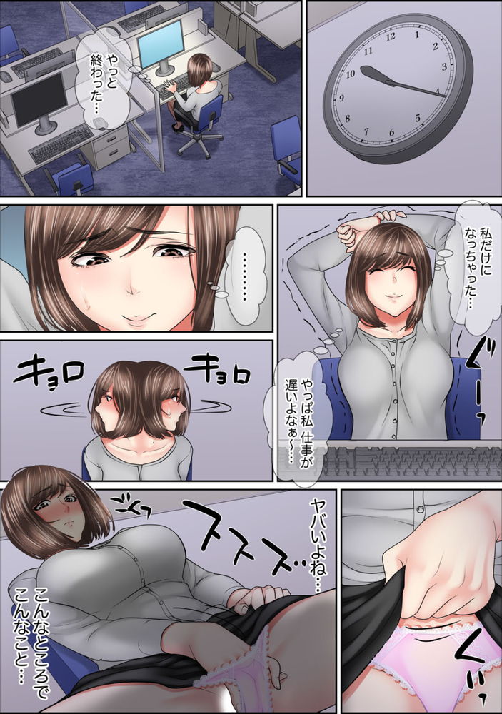 無料エロ漫画 【キモメンレイプ エロ漫画】キモメン課長の魔の手…嫌なのに気持ち良すぎて拒否できない【絶倫課長のSEXマッサージ／ころすけ】 FANZA