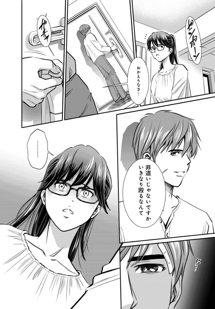 無料エロ漫画 【浮気 エロ漫画】妹の婚約者と浮気！？セックス依存症なんて嘘に騙されて調教されてしまった姉の末路【ほぼ処女の地味子がセックスに目覚め、そしてセックスで死ぬまで／杉友カヅヒロ】 FANZA