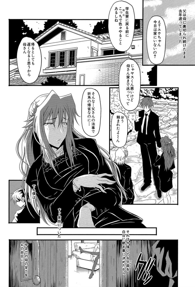 無料エロ漫画 【輪姦エロ漫画】汚れた母親を見るのが最高に嬉しいんだ…もっと俺にアヘ顔見せてくれw【淫母の平面／SINK】 FANZA