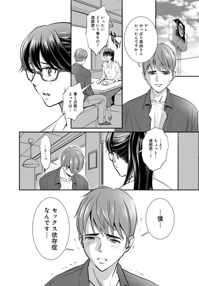 無料エロ漫画 【浮気 エロ漫画】妹の婚約者と浮気！？セックス依存症なんて嘘に騙されて調教されてしまった姉の末路【ほぼ処女の地味子がセックスに目覚め、そしてセックスで死ぬまで／杉友カヅヒロ】 FANZA