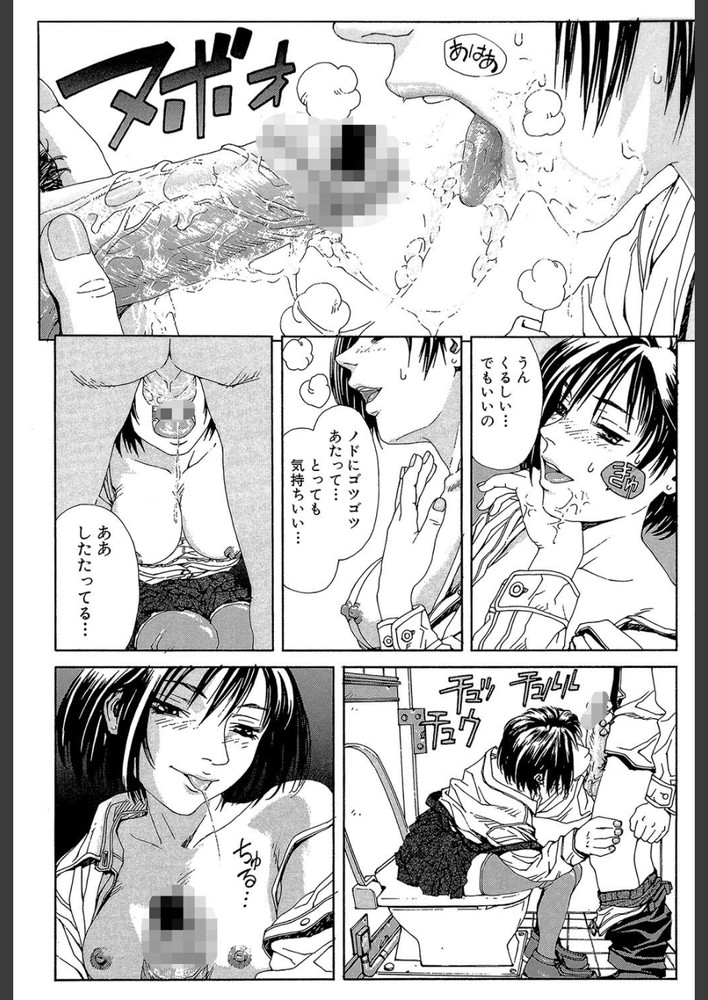 無料エロ漫画 【フェラエロ漫画】フェラのみでイかせられて…もうお口無しでは射精できないwww【MY BLOW JOBER／世徒ゆうき】 FANZA