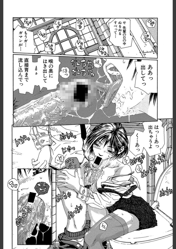 無料エロ漫画 【フェラエロ漫画】フェラのみでイかせられて…もうお口無しでは射精できないwww【MY BLOW JOBER／世徒ゆうき】 FANZA