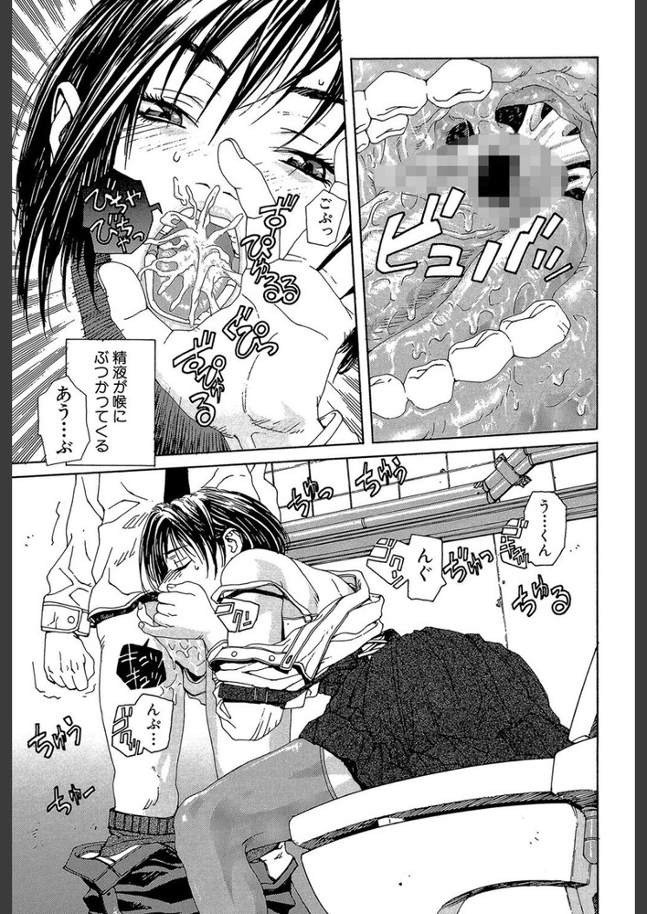 無料エロ漫画 【フェラエロ漫画】フェラのみでイかせられて…もうお口無しでは射精できないwww【MY BLOW JOBER／世徒ゆうき】 FANZA