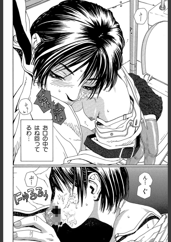 無料エロ漫画 【フェラエロ漫画】フェラのみでイかせられて…もうお口無しでは射精できないwww【MY BLOW JOBER／世徒ゆうき】 FANZA