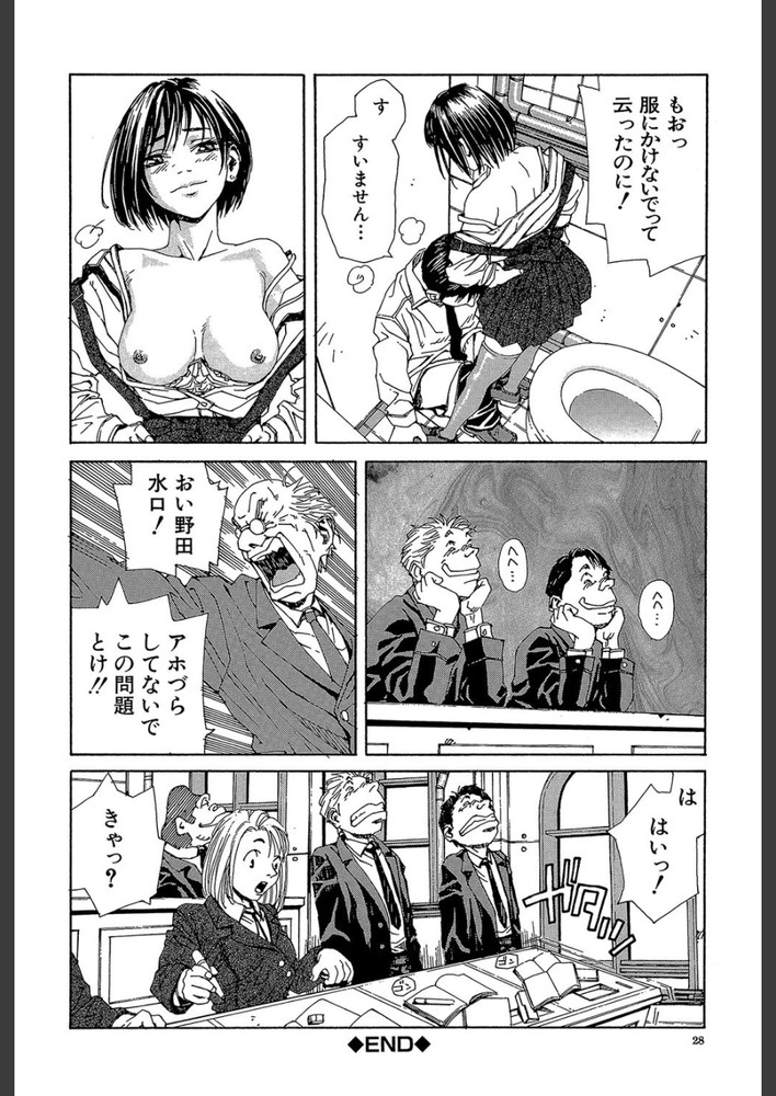 無料エロ漫画 【フェラエロ漫画】フェラのみでイかせられて…もうお口無しでは射精できないwww【MY BLOW JOBER／世徒ゆうき】 FANZA