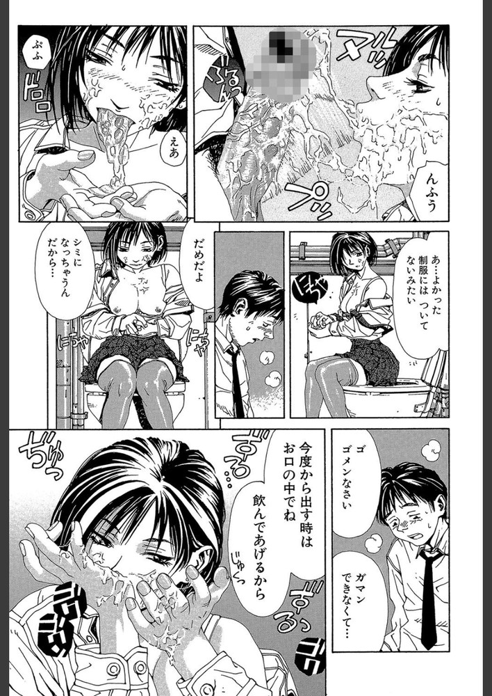 無料エロ漫画 【フェラエロ漫画】フェラのみでイかせられて…もうお口無しでは射精できないwww【MY BLOW JOBER／世徒ゆうき】 FANZA