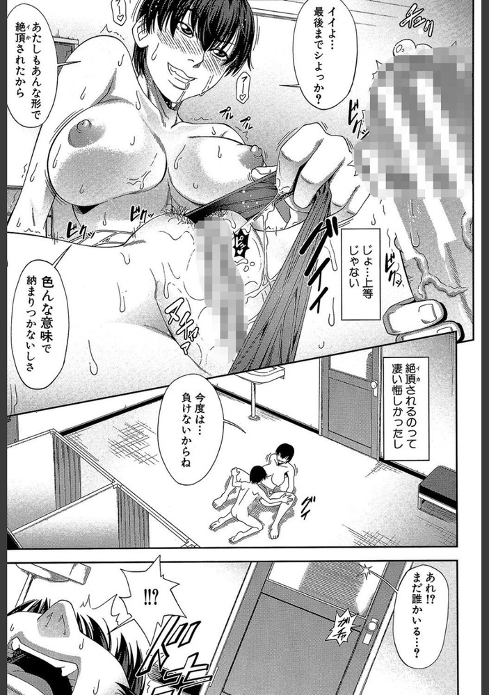 無料エロ漫画 【逆レイプエロ漫画】童貞だと侮ってた男の子が実はビッグマグナム持ちの絶倫くんで…逆レイプしてきた女の子を快楽堕ちさせちゃったwww【鯱#1／井雲泰助】 FANZA