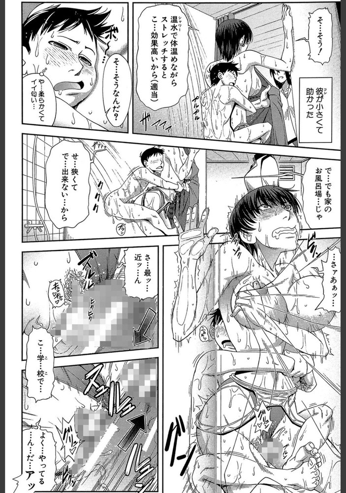 無料エロ漫画 【逆レイプエロ漫画】童貞だと侮ってた男の子が実はビッグマグナム持ちの絶倫くんで…逆レイプしてきた女の子を快楽堕ちさせちゃったwww【鯱#1／井雲泰助】 FANZA