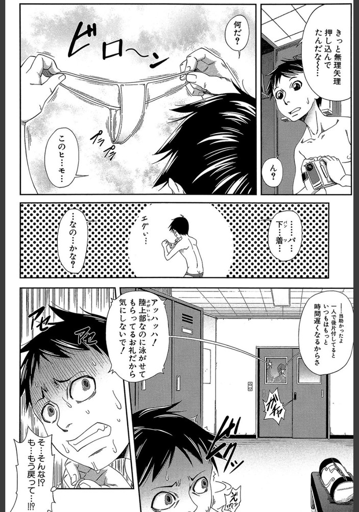 無料エロ漫画 【逆レイプエロ漫画】童貞だと侮ってた男の子が実はビッグマグナム持ちの絶倫くんで…逆レイプしてきた女の子を快楽堕ちさせちゃったwww【鯱#1／井雲泰助】 FANZA