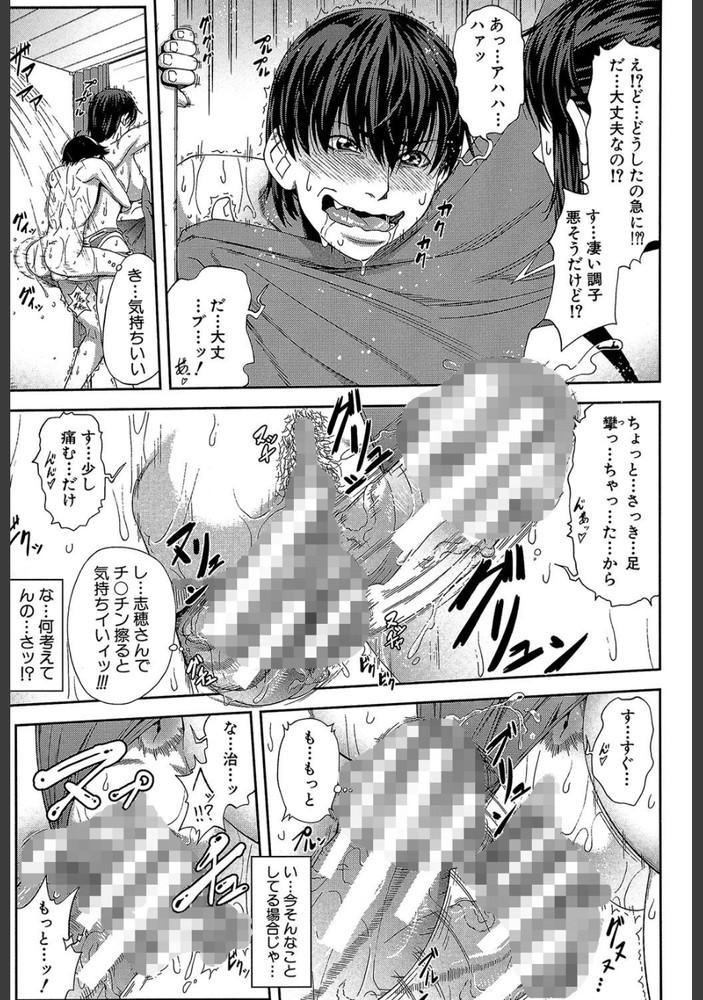 無料エロ漫画 【逆レイプエロ漫画】童貞だと侮ってた男の子が実はビッグマグナム持ちの絶倫くんで…逆レイプしてきた女の子を快楽堕ちさせちゃったwww【鯱#1／井雲泰助】 FANZA