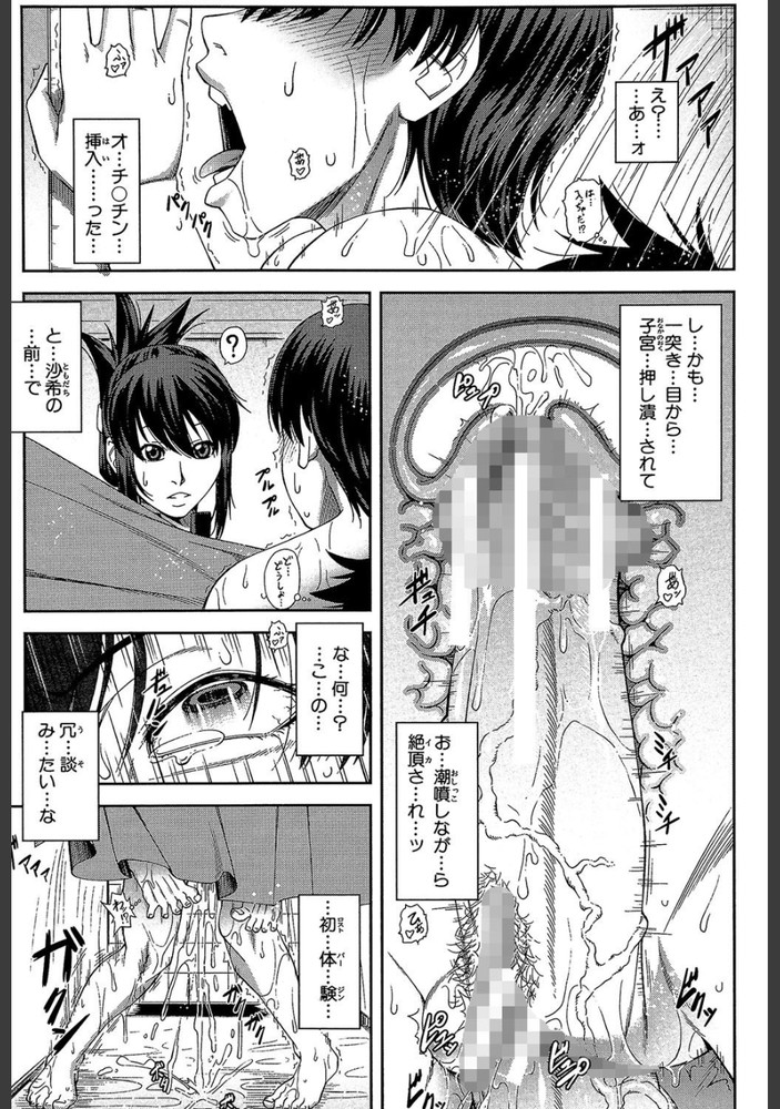 無料エロ漫画 【逆レイプエロ漫画】童貞だと侮ってた男の子が実はビッグマグナム持ちの絶倫くんで…逆レイプしてきた女の子を快楽堕ちさせちゃったwww【鯱#1／井雲泰助】 FANZA