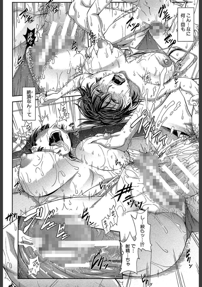 無料エロ漫画 【逆レイプエロ漫画】童貞だと侮ってた男の子が実はビッグマグナム持ちの絶倫くんで…逆レイプしてきた女の子を快楽堕ちさせちゃったwww【鯱#1／井雲泰助】 FANZA