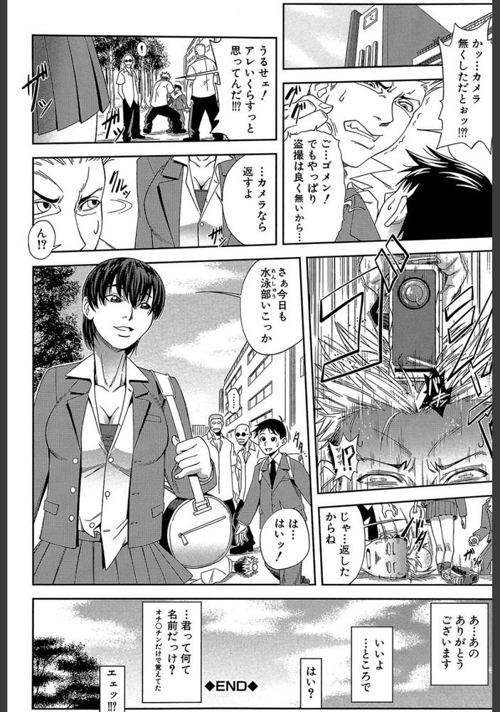 無料エロ漫画 【逆レイプエロ漫画】童貞だと侮ってた男の子が実はビッグマグナム持ちの絶倫くんで…逆レイプしてきた女の子を快楽堕ちさせちゃったwww【鯱#1／井雲泰助】 FANZA