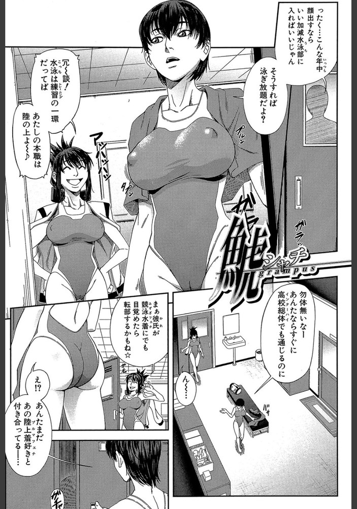 無料エロ漫画 【逆レイプエロ漫画】童貞だと侮ってた男の子が実はビッグマグナム持ちの絶倫くんで…逆レイプしてきた女の子を快楽堕ちさせちゃったwww【鯱#1／井雲泰助】 FANZA