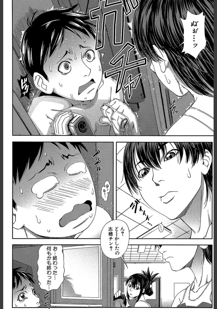 無料エロ漫画 【逆レイプエロ漫画】童貞だと侮ってた男の子が実はビッグマグナム持ちの絶倫くんで…逆レイプしてきた女の子を快楽堕ちさせちゃったwww【鯱#1／井雲泰助】 FANZA