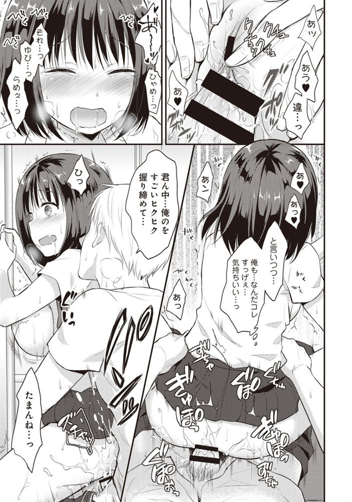 無料エロ漫画 【痴漢エロ漫画】罰当たりに地蔵を蹴ったあの日から、俺のちんこは女をレイプしたくてずっと疼いてる【絶食系男子、性欲を知る／粉織】 FANZA