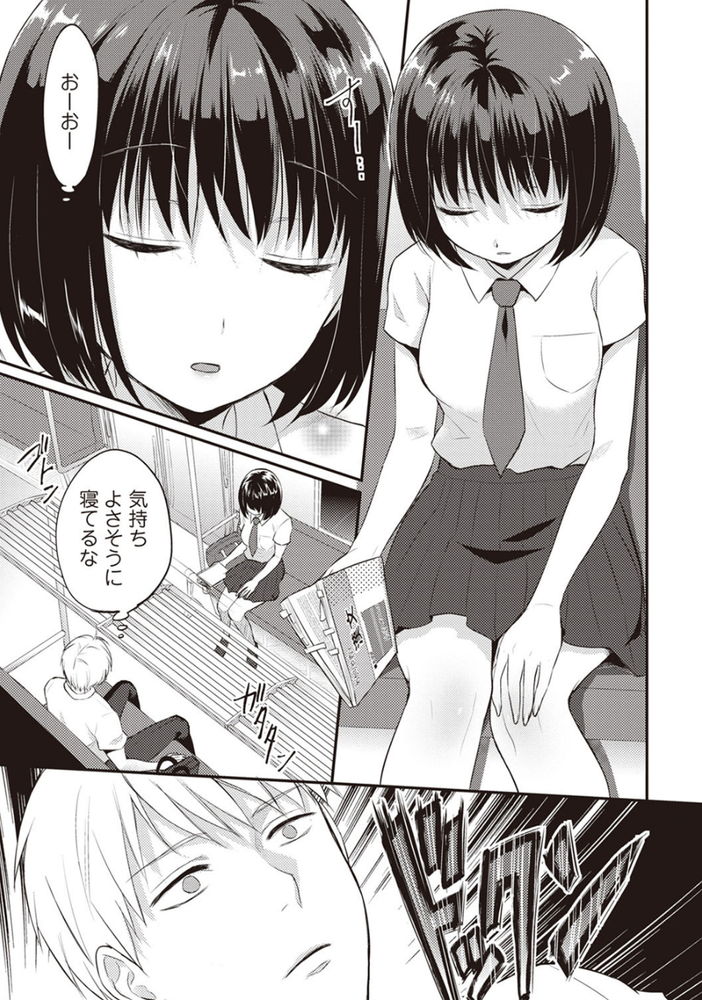無料エロ漫画 【痴漢エロ漫画】罰当たりに地蔵を蹴ったあの日から、俺のちんこは女をレイプしたくてずっと疼いてる【絶食系男子、性欲を知る／粉織】 FANZA