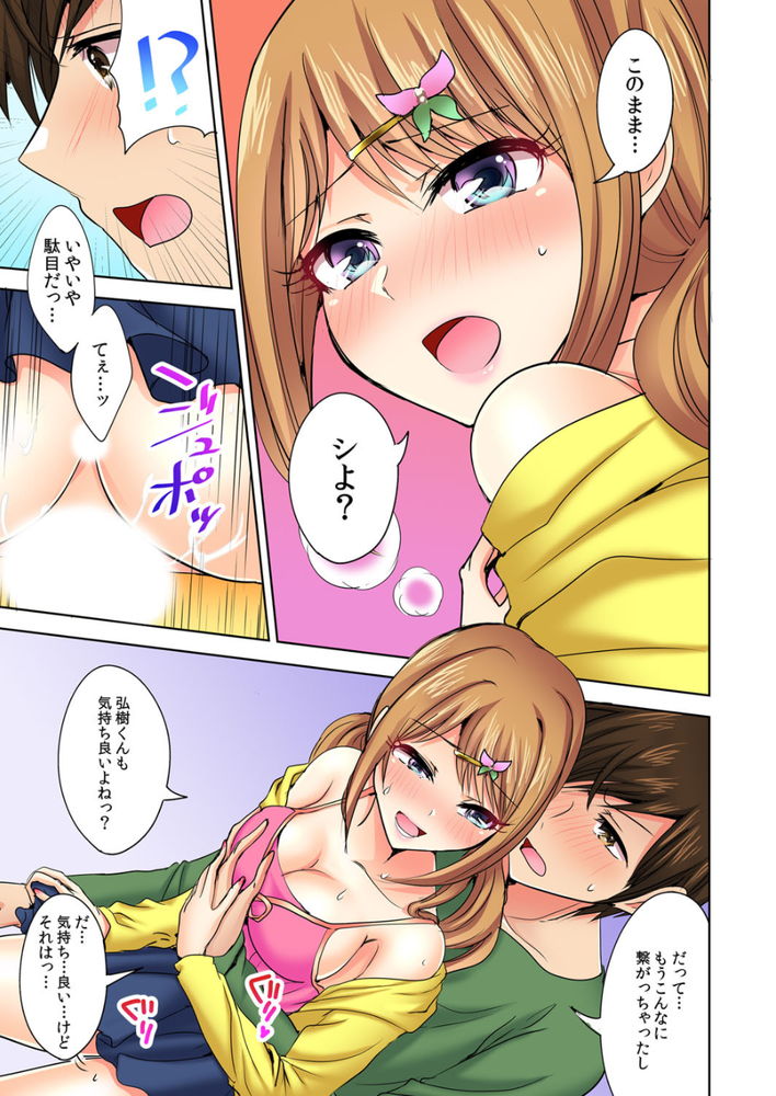 無料エロ漫画 【姉妹丼エロ漫画】参加した合コンで姉妹丼！？まさかJKの妹ちゃんJDの姉ちゃんとエッチできるとはwww【何故、停電したら俺の先っぽがギャルに入っていたのか／涼瀬】 FANZA