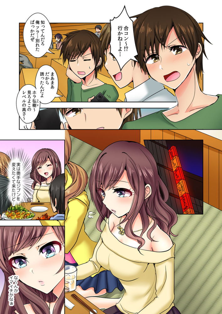 無料エロ漫画 【姉妹丼エロ漫画】参加した合コンで姉妹丼！？まさかJKの妹ちゃんJDの姉ちゃんとエッチできるとはwww【何故、停電したら俺の先っぽがギャルに入っていたのか／涼瀬】 FANZA