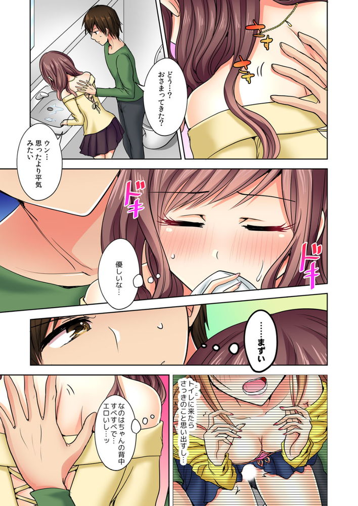 無料エロ漫画 【姉妹丼エロ漫画】参加した合コンで姉妹丼！？まさかJKの妹ちゃんJDの姉ちゃんとエッチできるとはwww【何故、停電したら俺の先っぽがギャルに入っていたのか／涼瀬】 FANZA