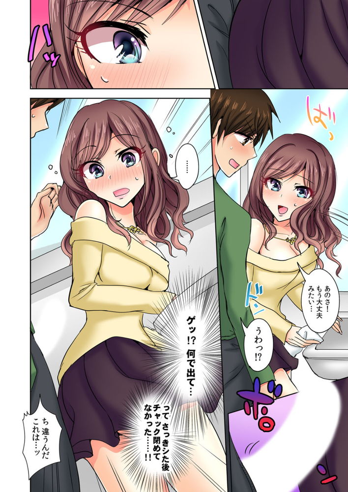 無料エロ漫画 【姉妹丼エロ漫画】参加した合コンで姉妹丼！？まさかJKの妹ちゃんJDの姉ちゃんとエッチできるとはwww【何故、停電したら俺の先っぽがギャルに入っていたのか／涼瀬】 FANZA
