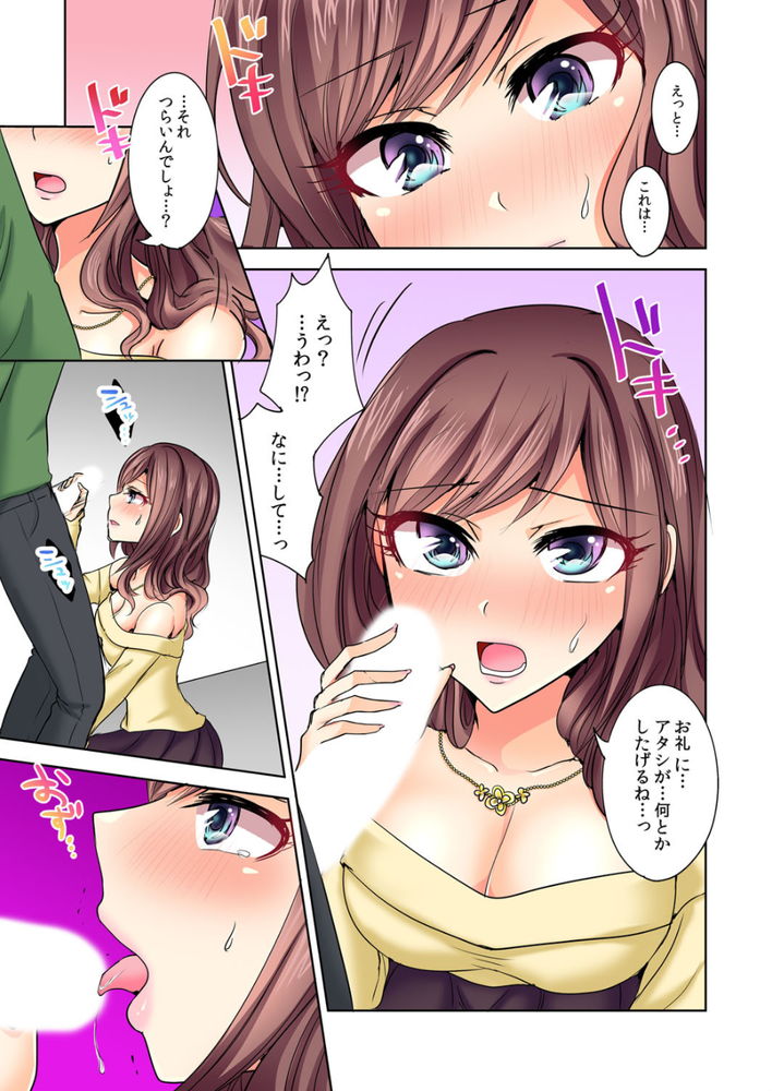 無料エロ漫画 【姉妹丼エロ漫画】参加した合コンで姉妹丼！？まさかJKの妹ちゃんJDの姉ちゃんとエッチできるとはwww【何故、停電したら俺の先っぽがギャルに入っていたのか／涼瀬】 FANZA